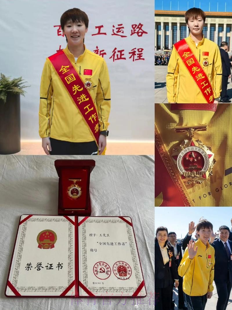 全国体育系统先进集体、先进个人代表表示——新起点 新征程 新作为